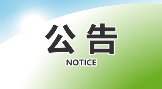 BB贝博艾弗森生物：2023年一季度汇报